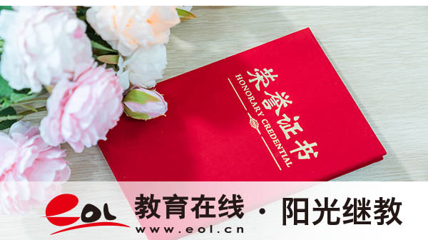 陜西省自考如何報名？有哪些好處？