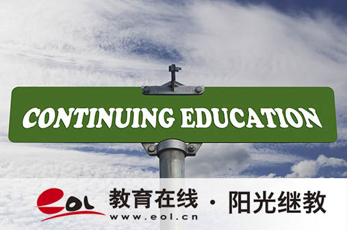 成人高考正規報名途徑有哪些？報考流程是怎么樣的？