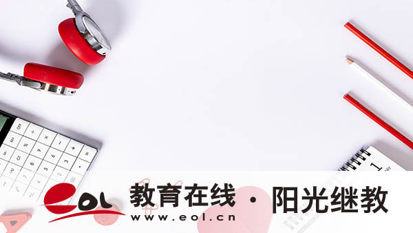 在哪里報名自考？可以換專業嗎？