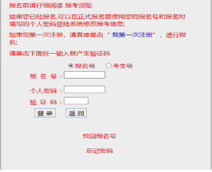 2025年廣東成人高考報名條件 2025年廣東成人高考報名條件