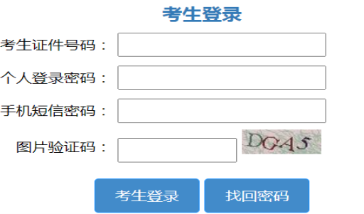 2025年山東省成人高考準考證打印時間：10月15日至10月19日