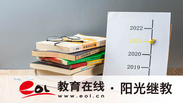 成人高考專升本怎樣報名？多久畢業？