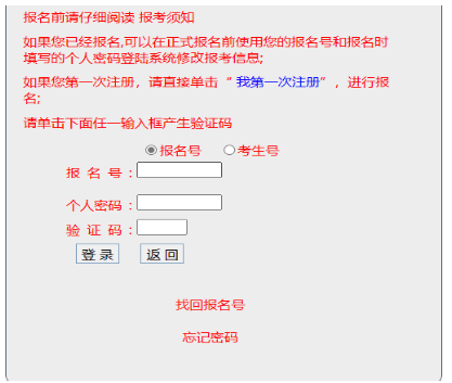 ?2025年廣東省成人高考第一次志愿填報時間：9月9日9時至12日17時