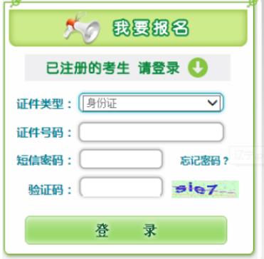 2025年遼寧省遼陽市成人高考準考證打印時間：10月13日至10月19日