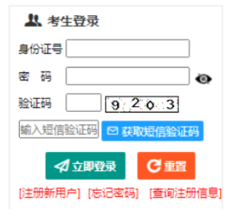 2025年新疆成人高考報名時間：9月3日12時至11日24時（參考2024年）