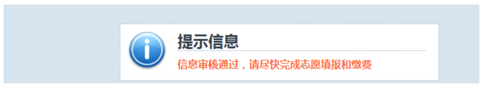 2025年江西省成人高考網上報名流程演示