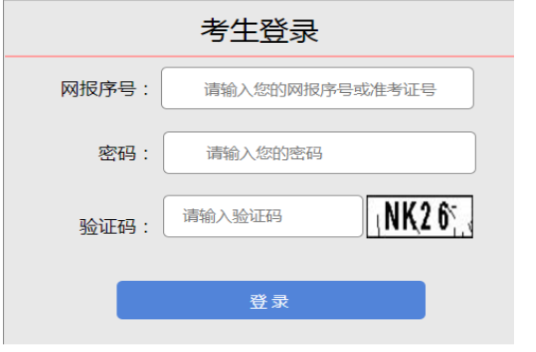 2025年山西省成人高考準考證打印時間：10月10日至10月19日