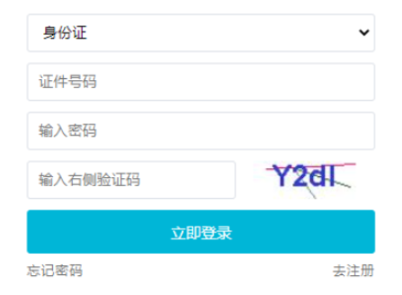 2025年吉林省成人高考報名官網