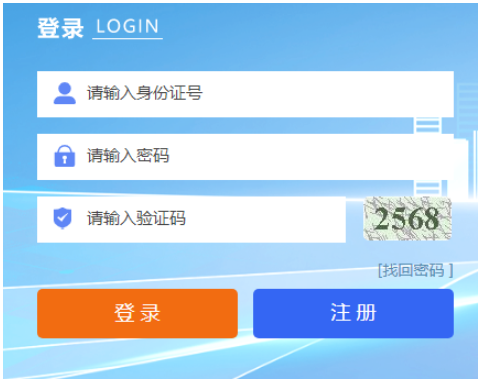 2025年寧夏成人高考報名官網