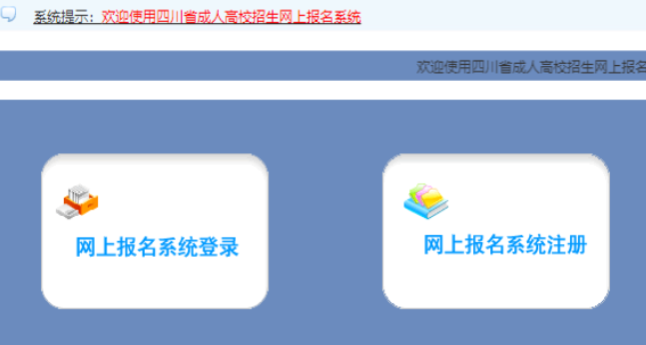 2025年四川省成人高考準考證打印時間：10月13日至10月19日