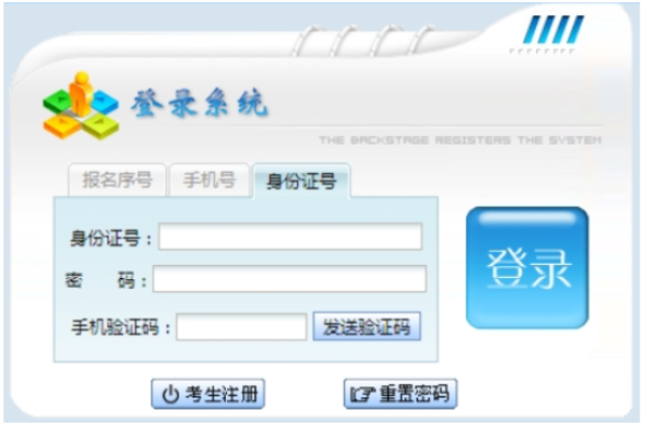2025年貴州省成人高考第一次志愿填報時間：9月4日至9月9日