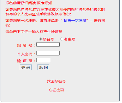 2025年廣東省云浮市成人高考報名入口