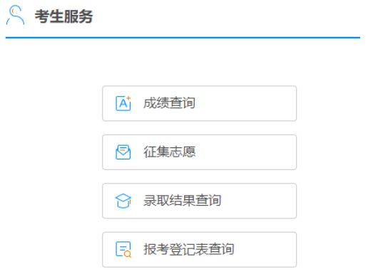 2025年廣西成人高考第一次志愿填報時間：8月29日9:00至9月1日17:00
