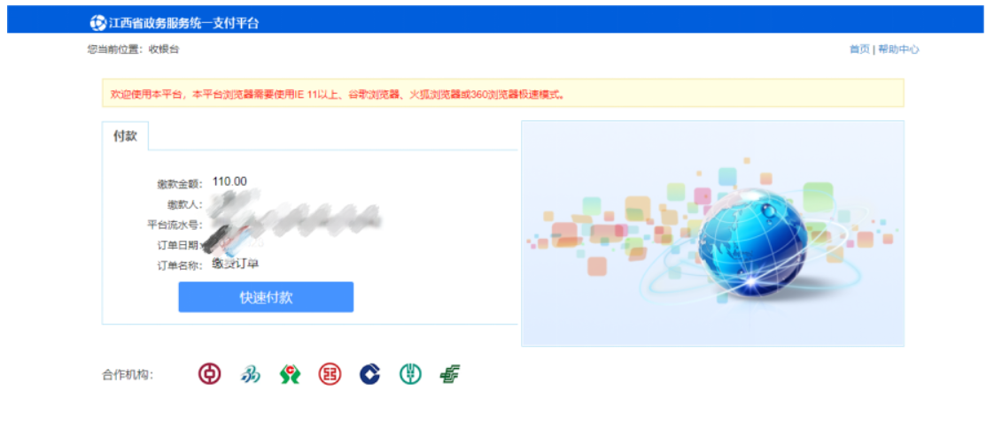 2025年江西省成人高考網上報名流程演示