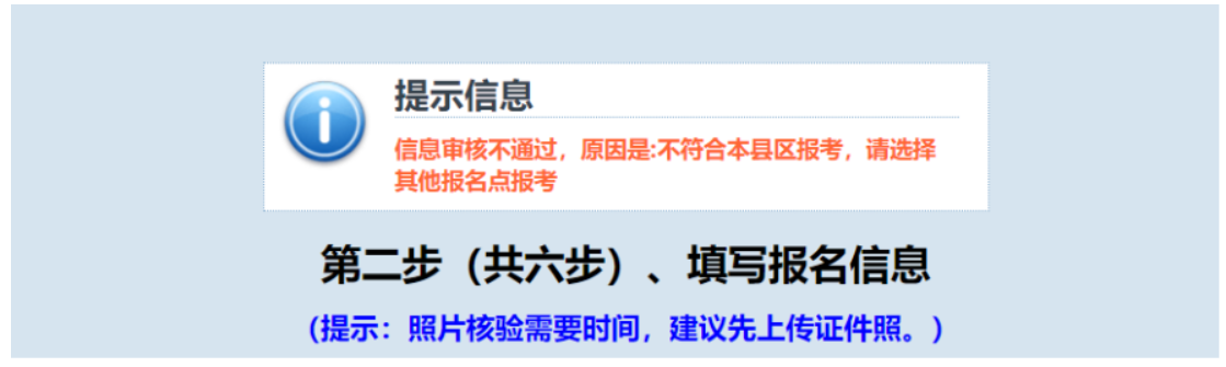 2025年江西省成人高考網上報名流程演示