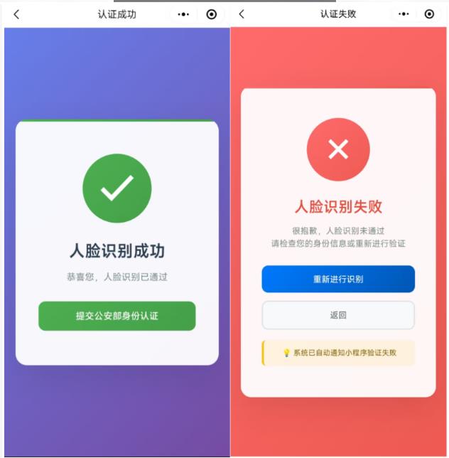 2025年北京市成人高考照片采集流程