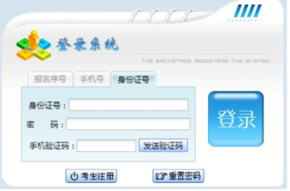 2025年貴州省成人高考報名條件