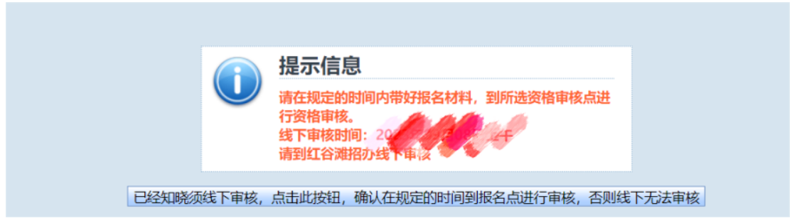 2025年江西省成人高考網上報名流程演示