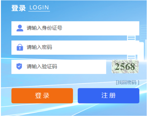 2025年寧夏成人高考報名流程