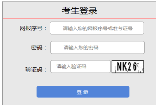 2025年山西省晉城市成人高考報名入口