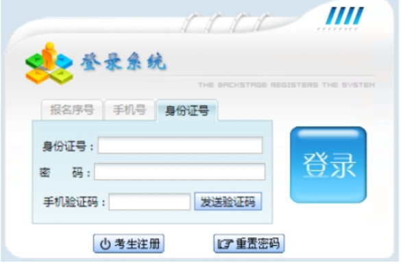 2025年貴州省成人高考報名時間：9月4日至9月9日