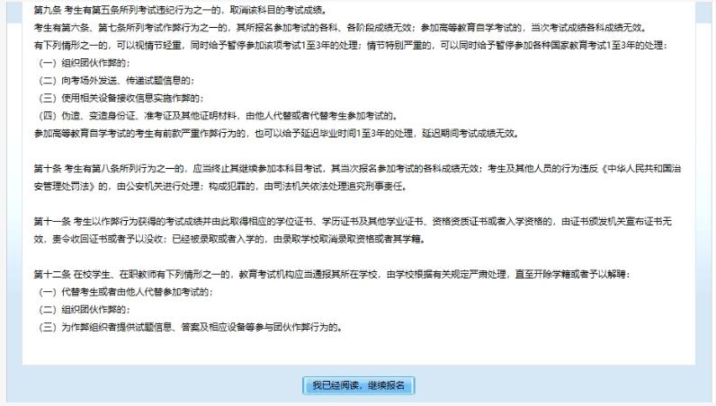 2025年北京市成人高考網上報名流程