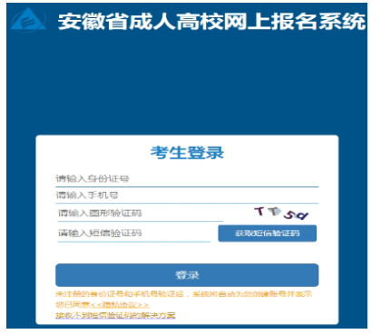 2025年安徽省合肥市成考報名時間：9月1日8:00至9月8日22:00
