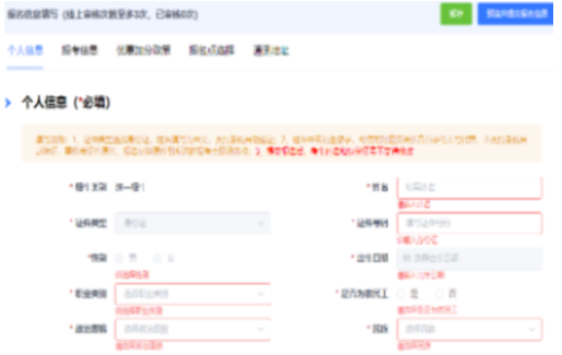 2025年浙江省成人高考報名時間:9月3日8:30至9月13日17:00(參考2024年) 2025年浙江省成人高考報名時間:9月3日8:30至9月13日17:00(參考2024年)