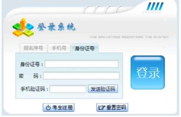 2025年貴州省成人高考報名官網