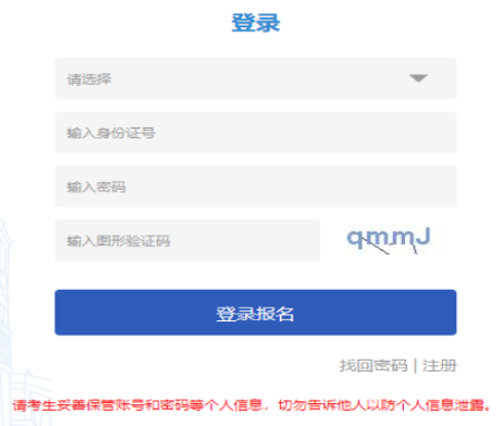 2025年天津市成人高考準考證打印時間：10月10日起