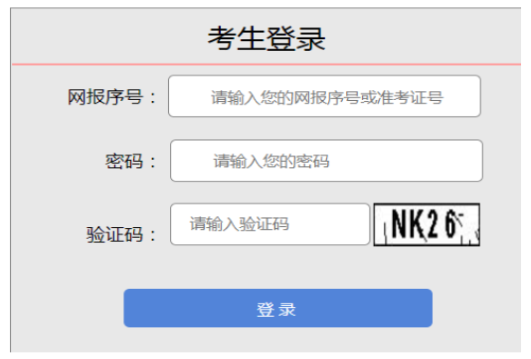 2025年山西省成人高考報名條件