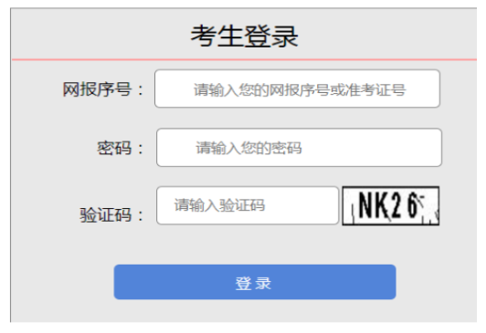 2025年山西省成人高考報名官網