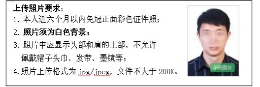 黑龍江省2025年全國成人高等學校招生統一考試報考公告