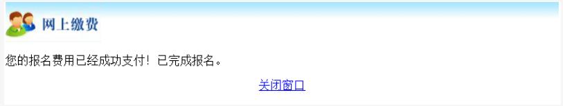 2025年北京市成人高考網上報名流程