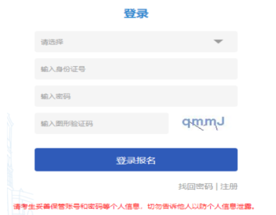 2025年天津市津南區成人高考報名入口