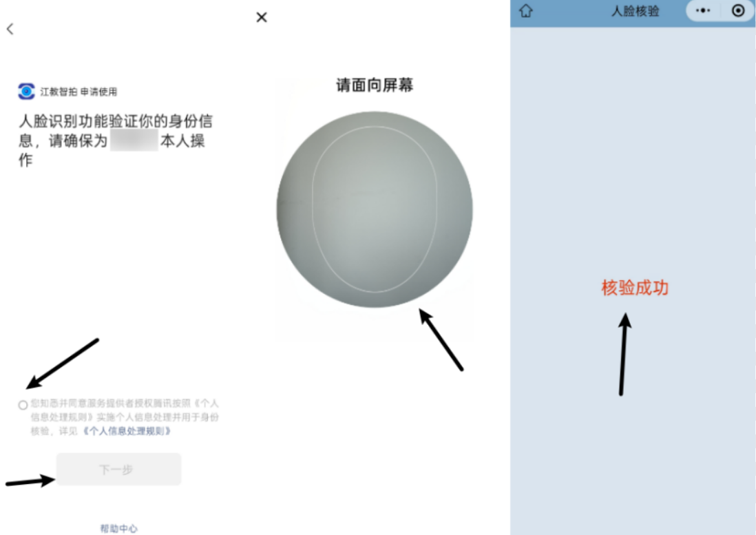 2025年江西省成人高考網上報名流程演示