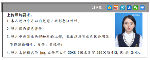 海南省2025年成人高等學校招生全國統一考試報名公告