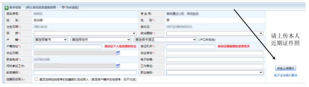 2025年江西省成人高考網上報名流程演示