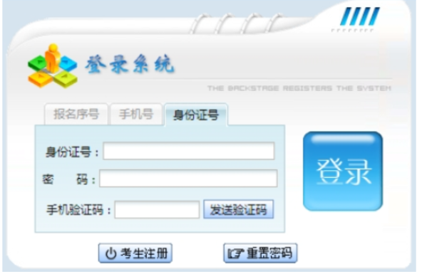 2025年貴州省安順市成人高考報名入口