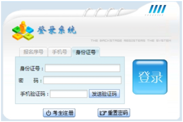2025年貴州省成人高考現場確認時間：9月5日至11日