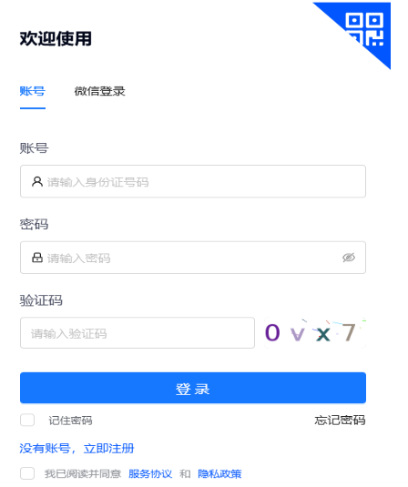 2025年甘肅省成人高考第一次志愿填報時間：9月4日8:30至8日18:00