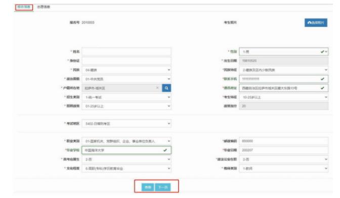 西藏自治區教育考試院：2025年成人高考考生服務手冊