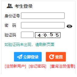 2025年新疆成人高考報名官網 2025年新疆成人高考報名官網