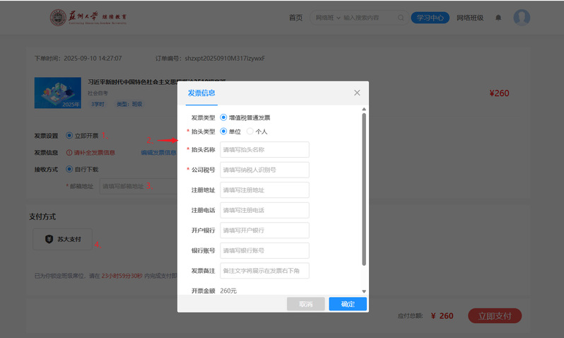 自學考試課程培訓班——《習近平新時代中國特色社會主義思想概論》（課程代碼：15040）招生簡章