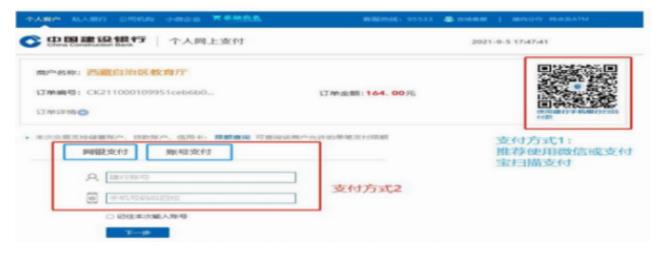 西藏自治區教育考試院：2025年成人高考考生服務手冊