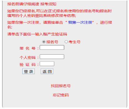 2025年廣東省成人高考報名官網
