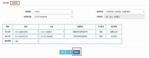 西藏自治區教育考試院：2025年成人高考考生服務手冊