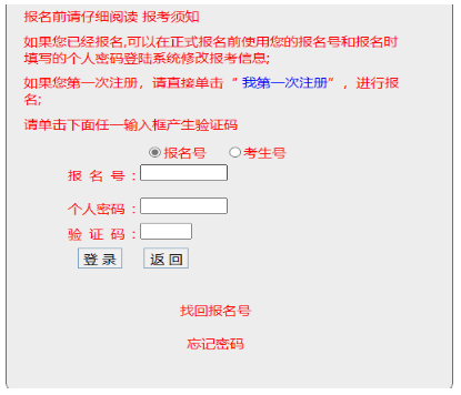 2025年廣東省成人高考報名流程
