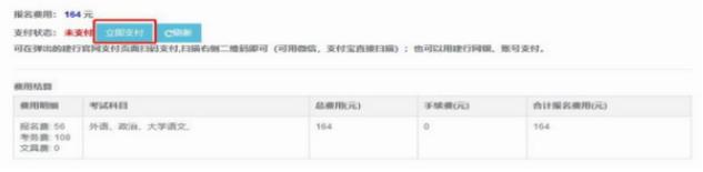 西藏自治區教育考試院：2025年成人高考考生服務手冊