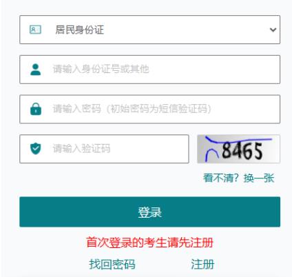 2025年江蘇省無錫市成人高考報名入口已開通
